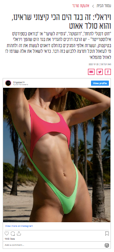 Viral: This is the most extreme swimsuit we've seen, and it's sold out